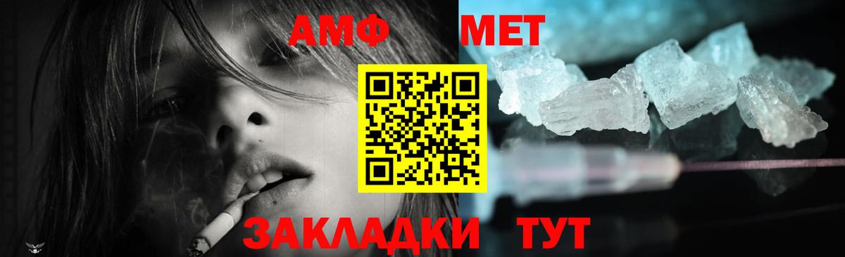 АМФ 98%  Вход с VPN  Подольск 