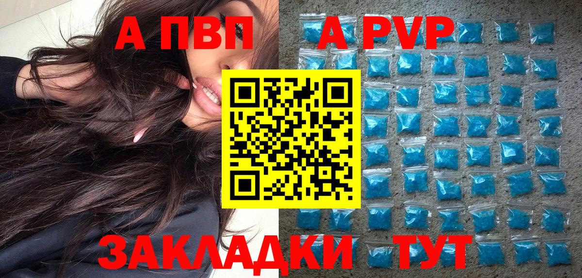 A-PVP  Вход с VPN  Альфа ПВП СК  Альфа ПВП крисы CK  Подольск  A PVP СК 