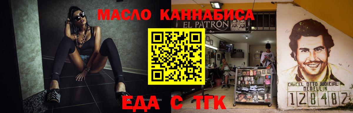 Canna-Cookies конопля  Вход с VPN  Подольск 