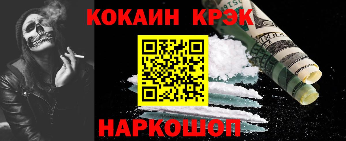 Подольск  КОКАИН Fish Scale  Вход с VPN  КОКАИН 98% 