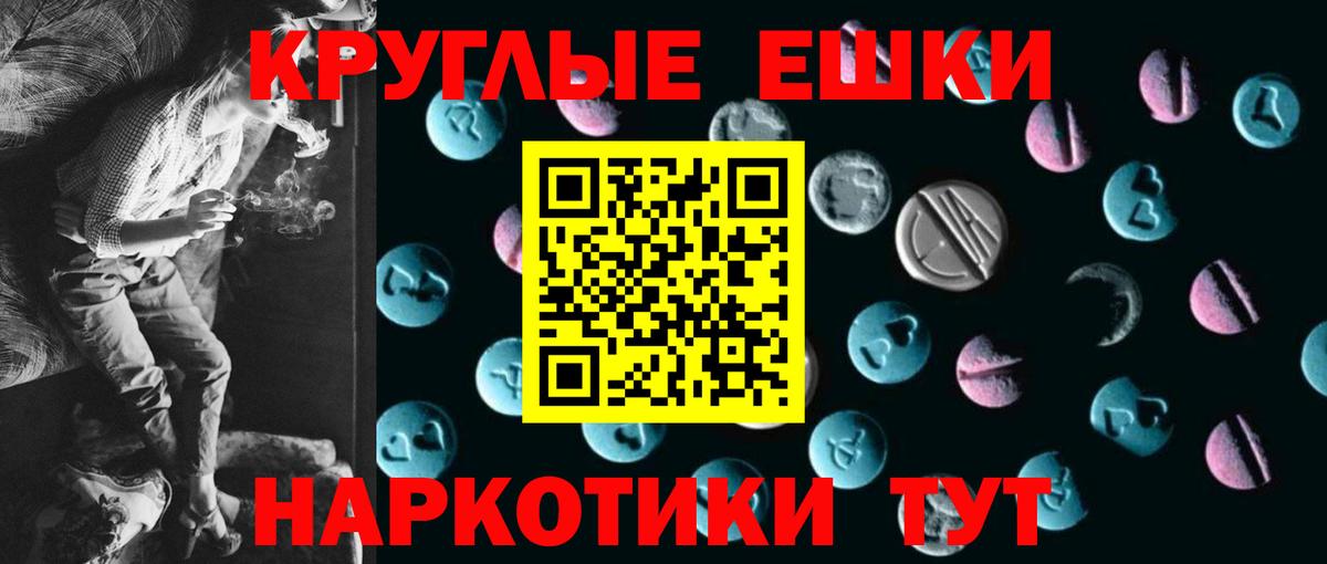 Экстази 280 MDMA  ЭКСТАЗИ круглые  Экстази  Подольск  Вход с VPN 