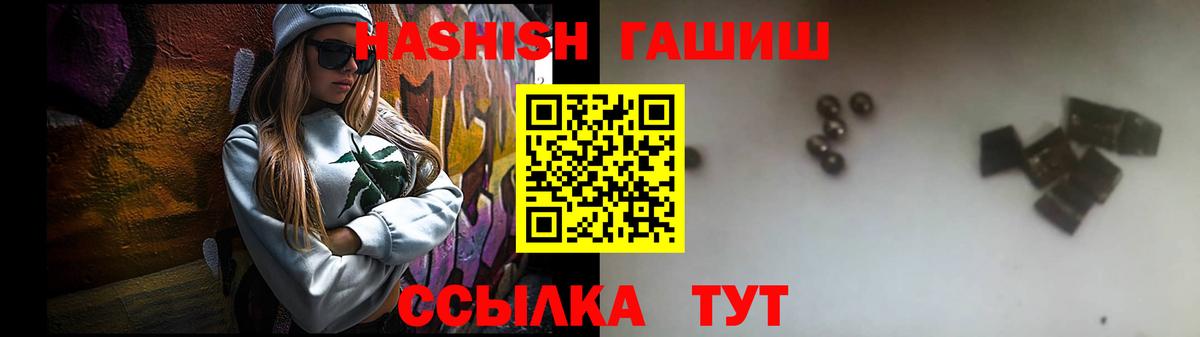 Гашиш hashish Подольск