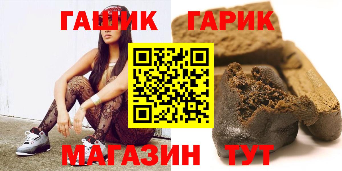 ГАШИШ VHQ  Вход с VPN  Подольск  ГАШИШ Изолятор 