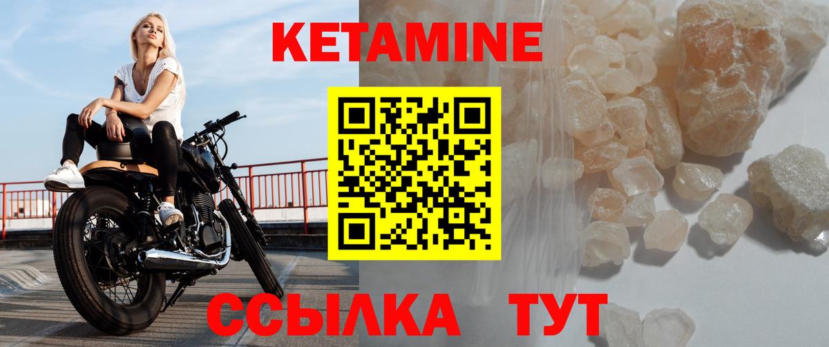 Кетамин ketamine  Вход с VPN  Подольск 