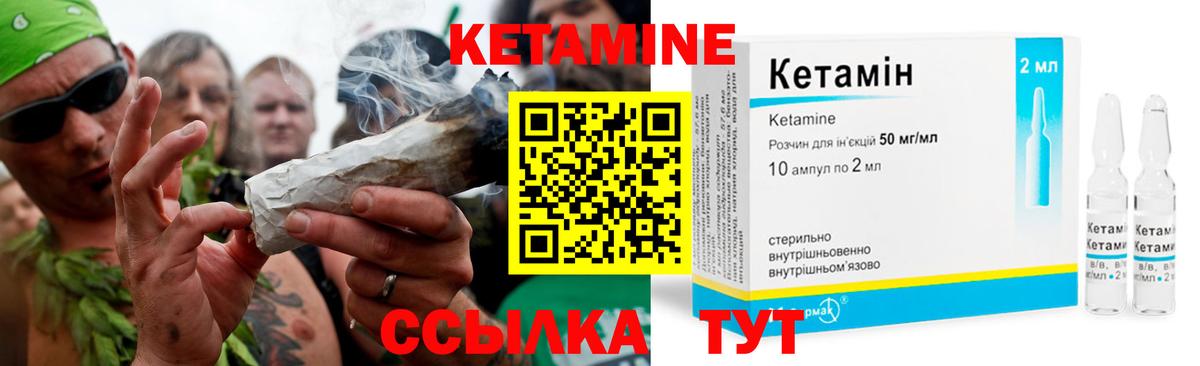 КЕТАМИН ketamine Подольск