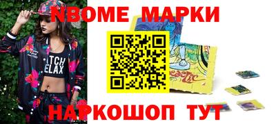 марки nbome Пыть-Ях