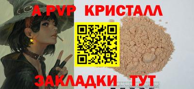 стафф Партизанск