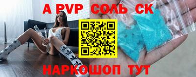 стафф Партизанск