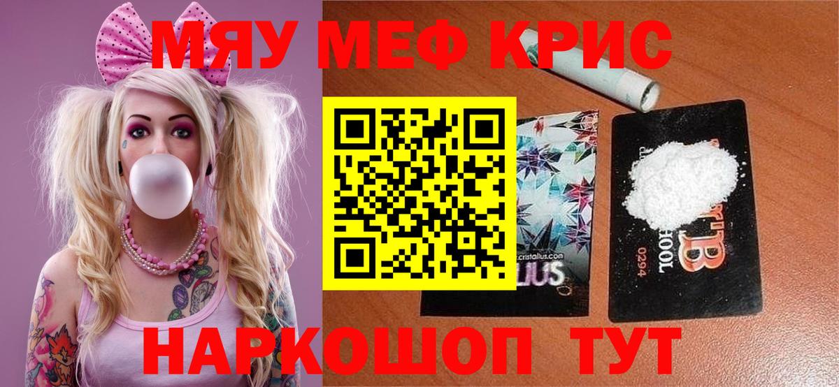 МЯУ-МЯУ 4 MMC  Вход с VPN  Мефедрон  Подольск  МЯУ-МЯУ 4 MMC 