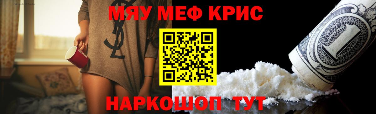 Меф мяу мяу мука Подольск