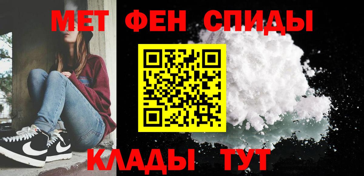 Подольск  Первитин Декстрометамфетамин 99.9%  Вход с VPN 