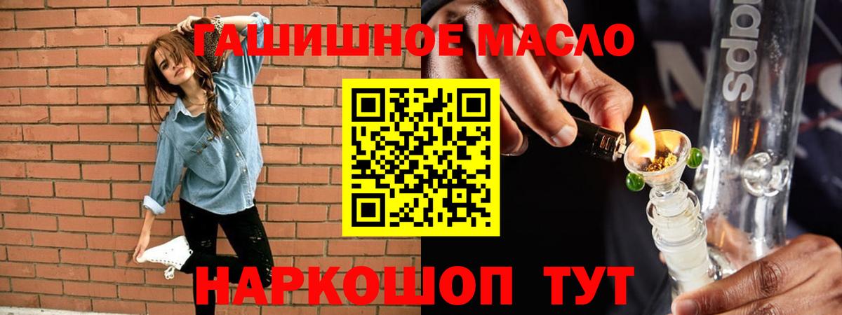 ТГК жижа  Вход с VPN  что такое   Подольск 